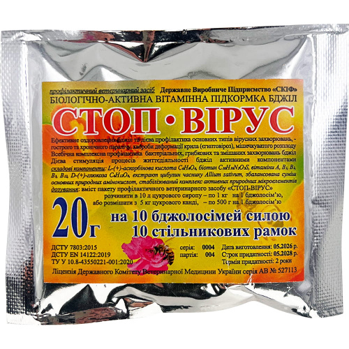 Стоп Вирус, 20 г